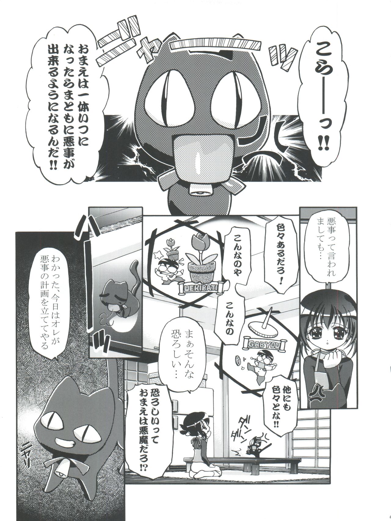 Kugimiya Festival page 5 full