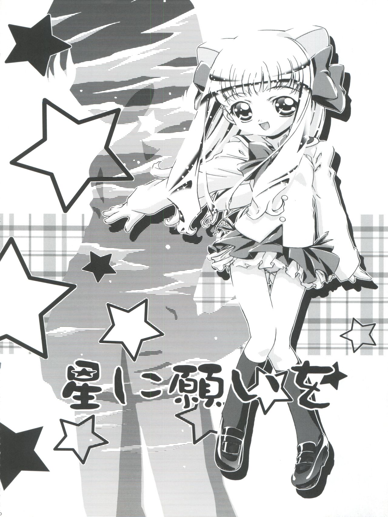 Kugimiya Festival page 6 full