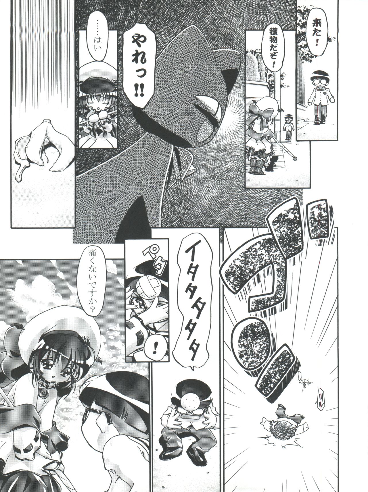 Kugimiya Festival page 7 full