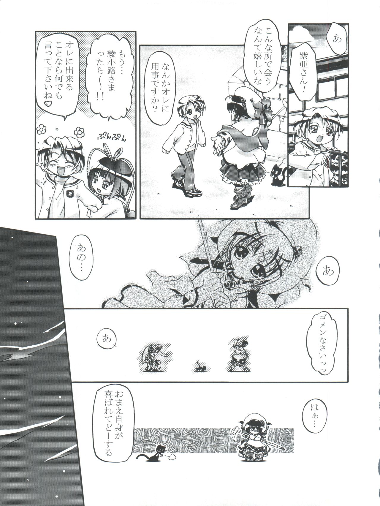 Kugimiya Festival page 9 full