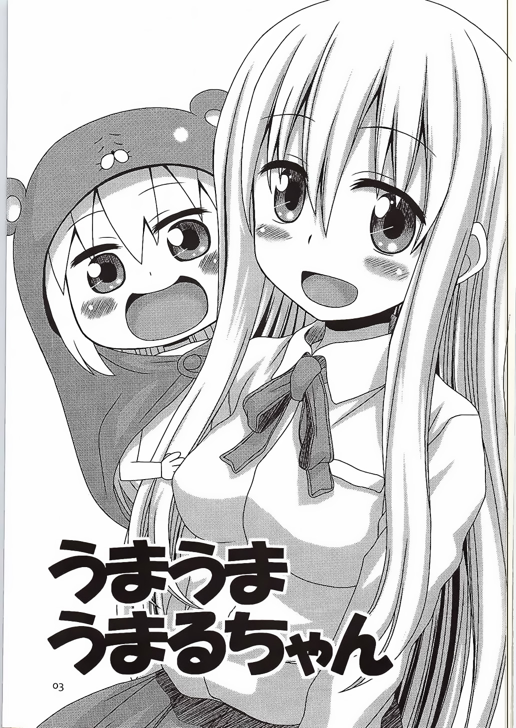Umauma Umaru-chan | 우마우마 우마루 쨩 page 2 full