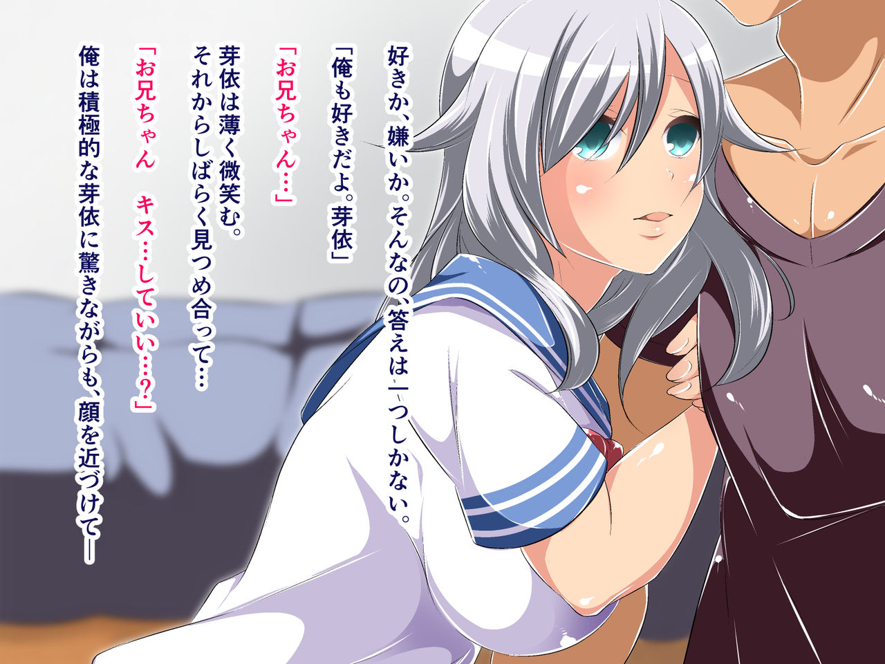 JK Itoko to Nureama Sex -Watashi, Onii-chan ni nara Nakadashi Sarete mo Ii no- page 10 full