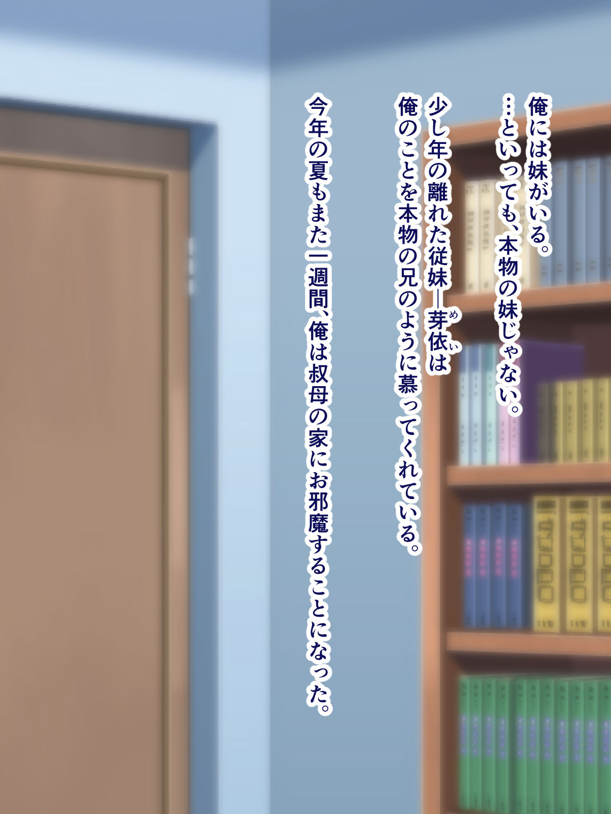 JK Itoko to Nureama Sex -Watashi, Onii-chan ni nara Nakadashi Sarete mo Ii no- page 2 full