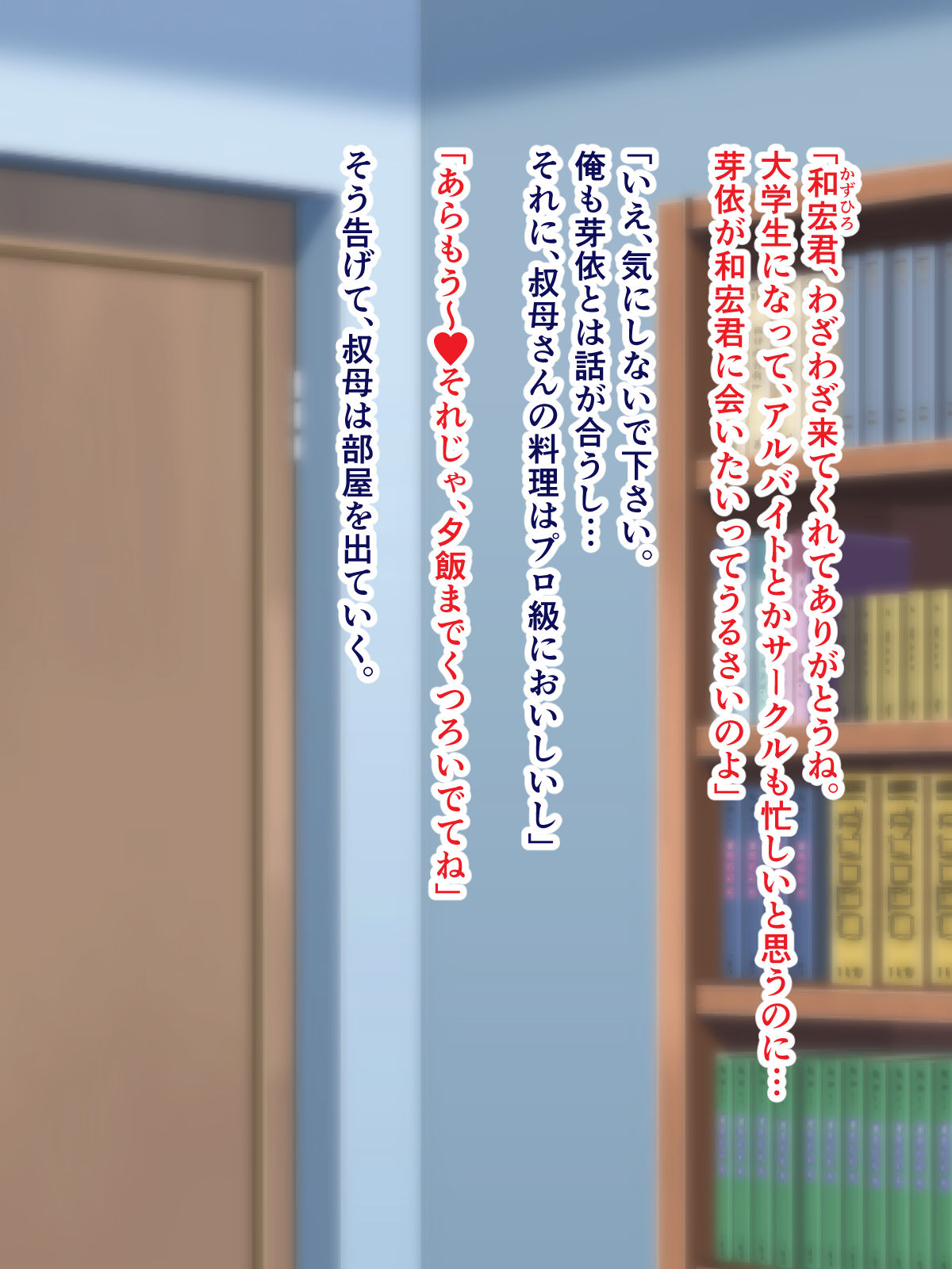 JK Itoko to Nureama Sex -Watashi, Onii-chan ni nara Nakadashi Sarete mo Ii no- page 3 full