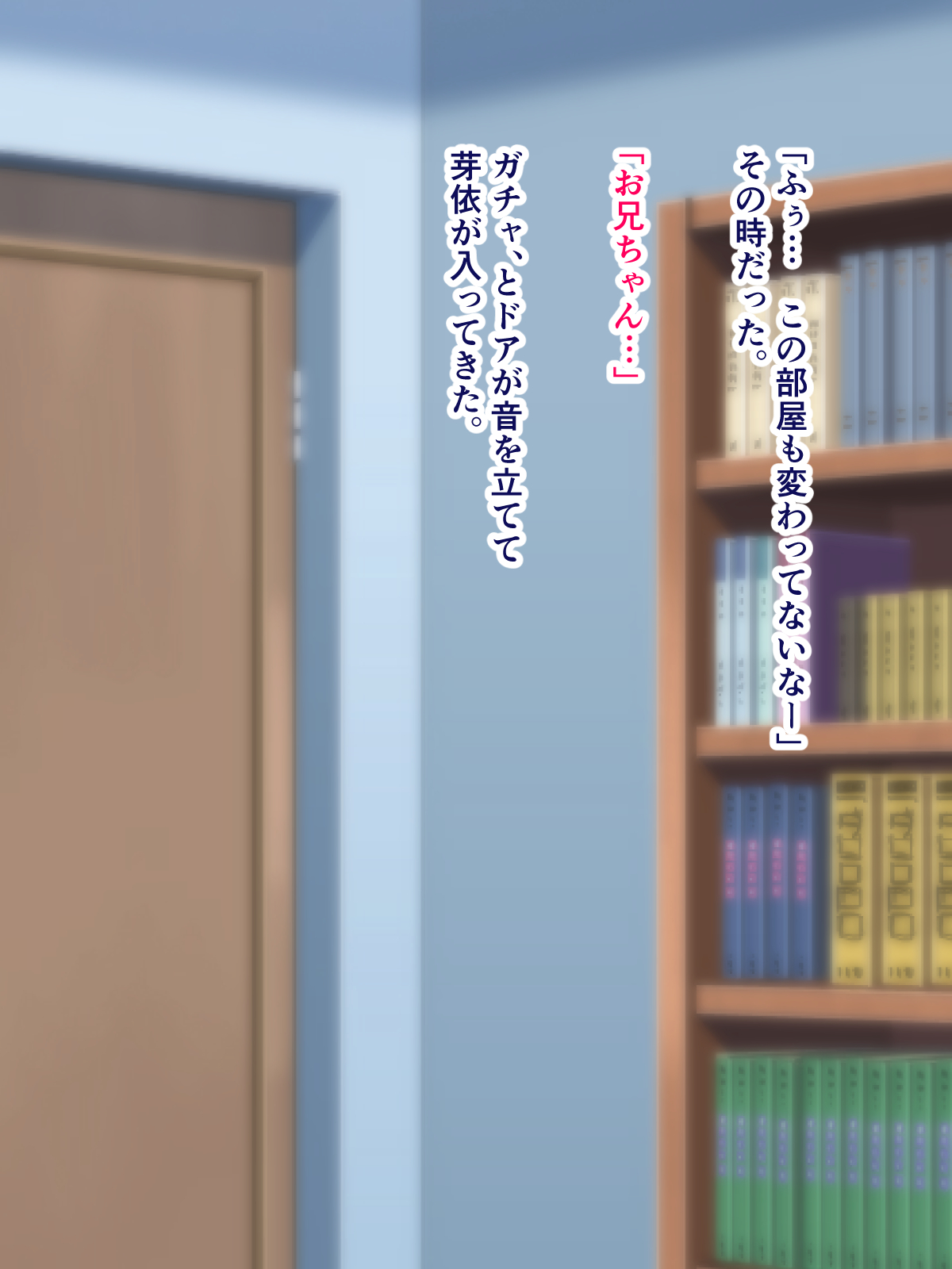 JK Itoko to Nureama Sex -Watashi, Onii-chan ni nara Nakadashi Sarete mo Ii no- page 4 full