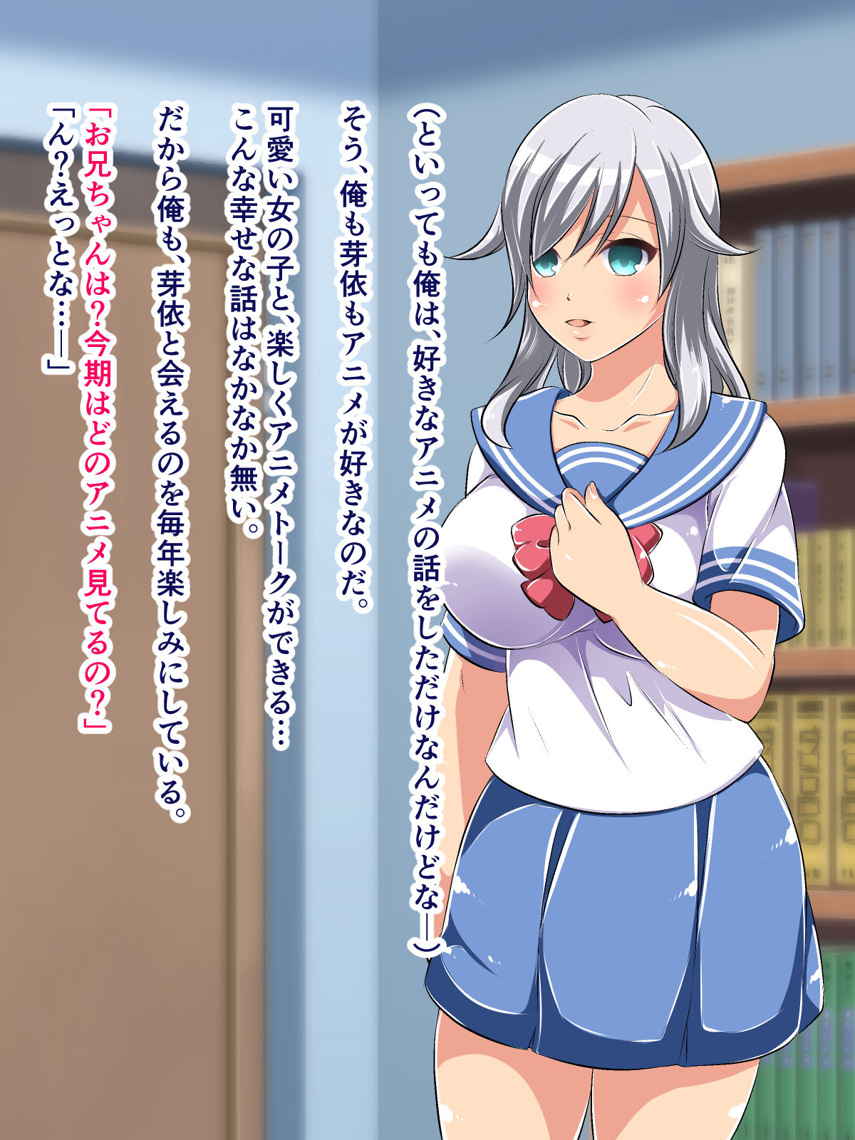 JK Itoko to Nureama Sex -Watashi, Onii-chan ni nara Nakadashi Sarete mo Ii no- page 6 full
