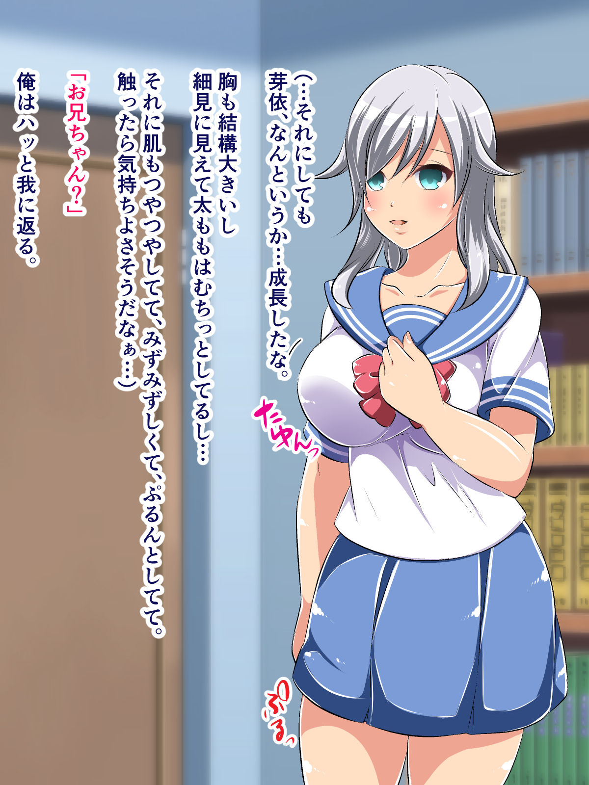 JK Itoko to Nureama Sex -Watashi, Onii-chan ni nara Nakadashi Sarete mo Ii no- page 7 full