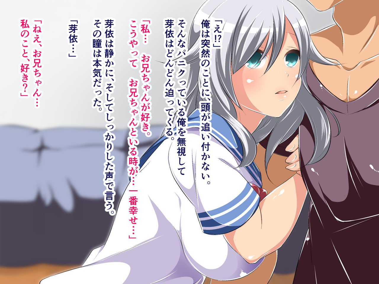 JK Itoko to Nureama Sex -Watashi, Onii-chan ni nara Nakadashi Sarete mo Ii no- page 9 full