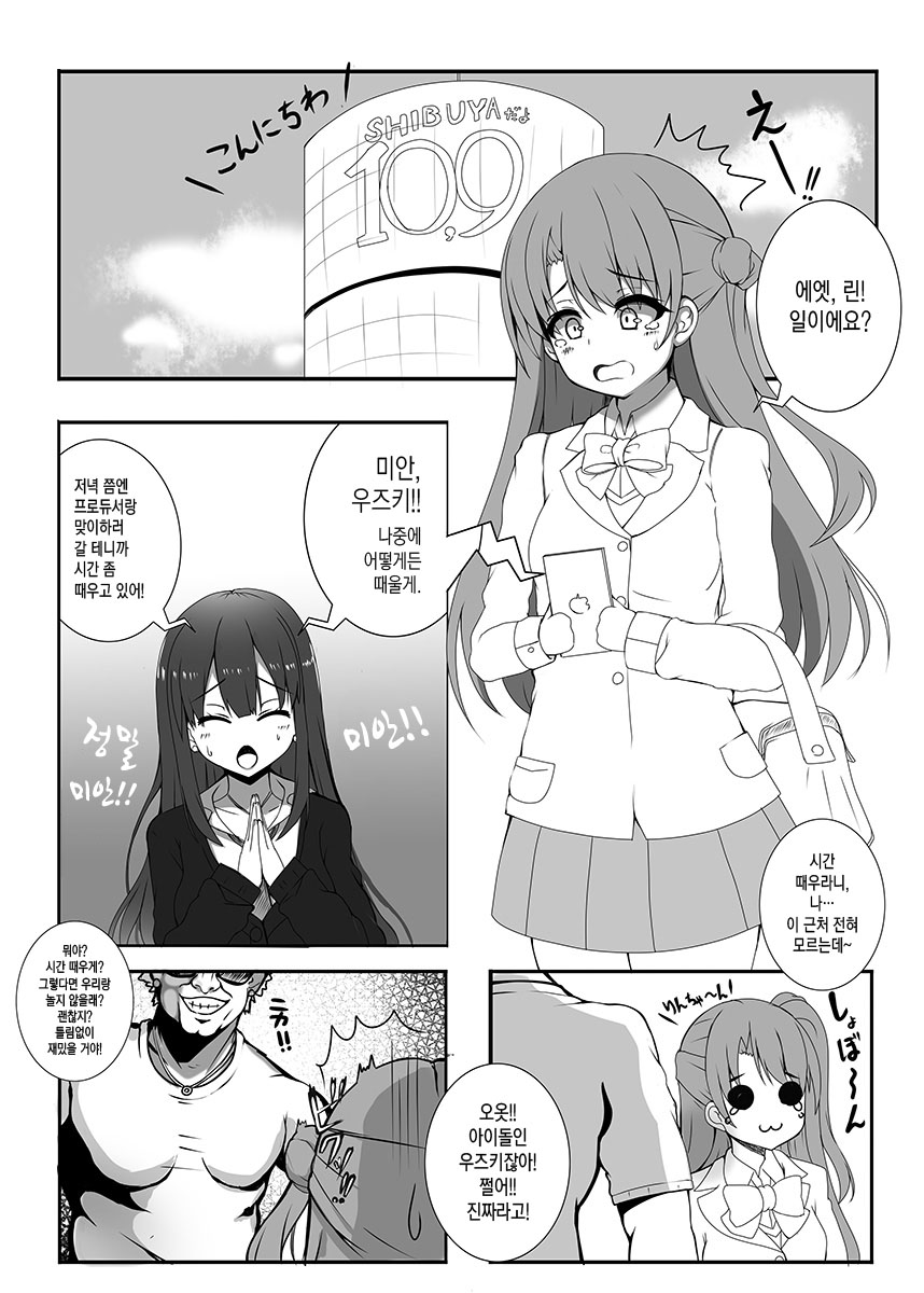 Oshi ga Gal-ka Shite mo Aisemasu ka? page 3 full