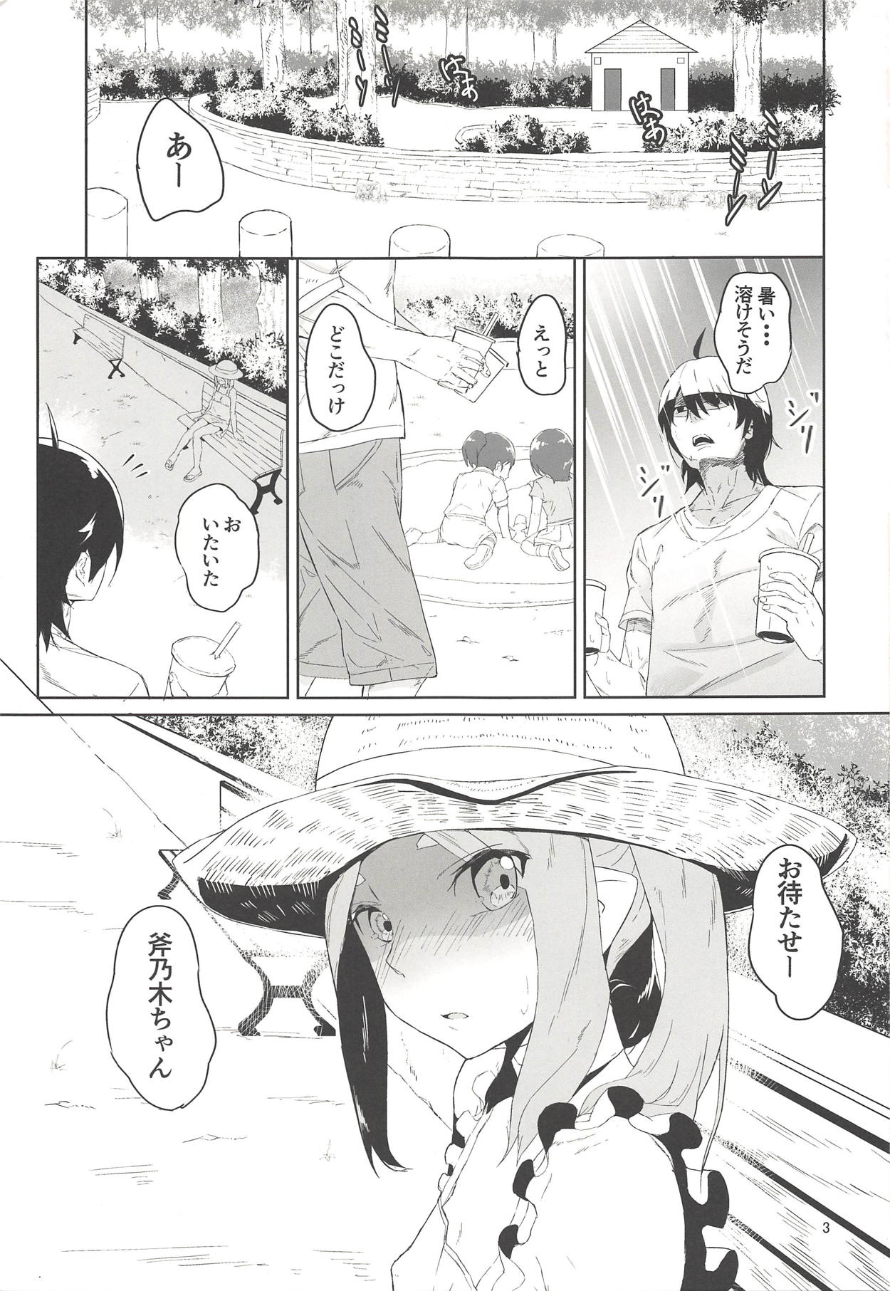 Ononoki-chan de Asobou 3 page 2 full