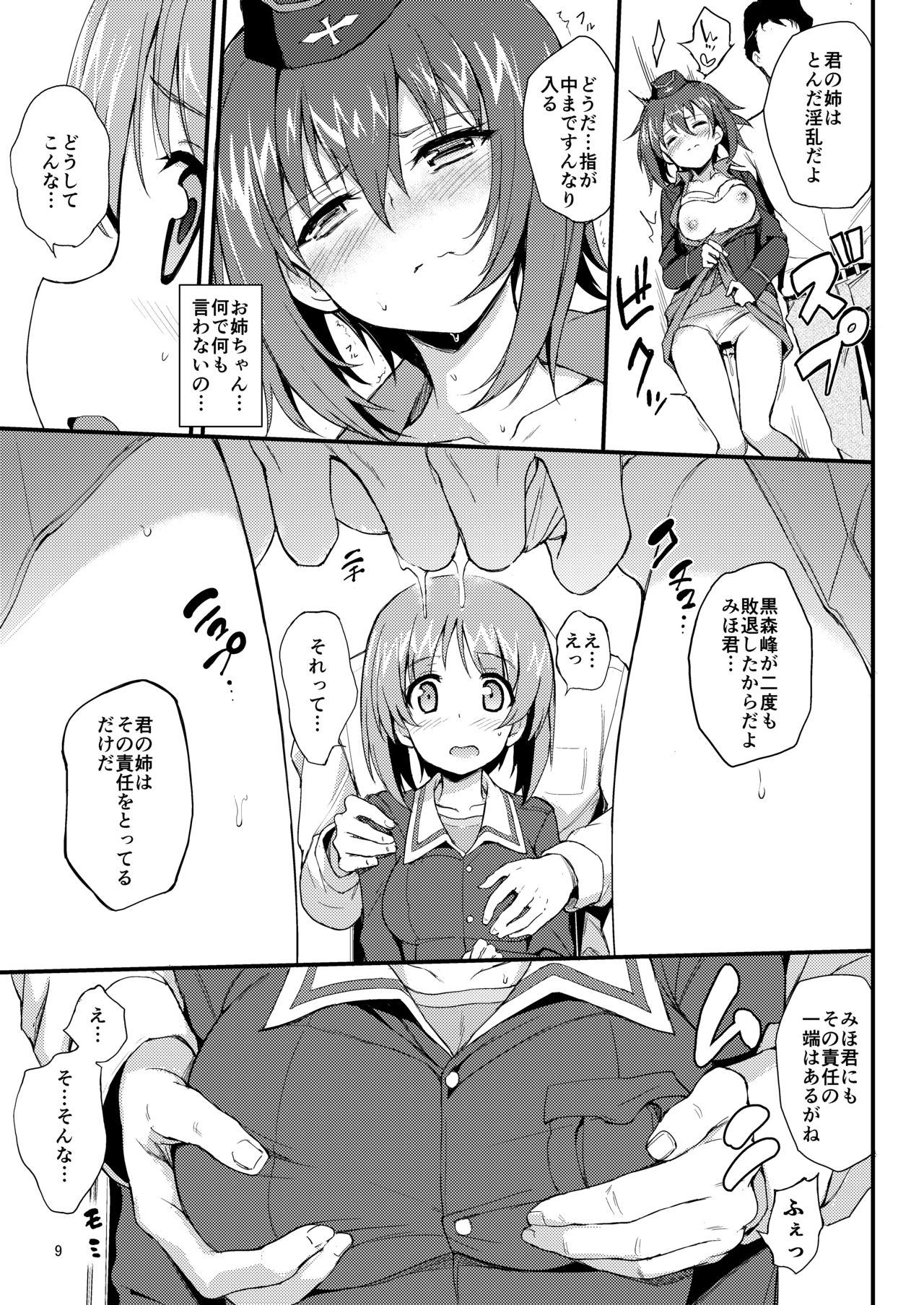 Nishizumi Shimai Ryoujoku page 9 full
