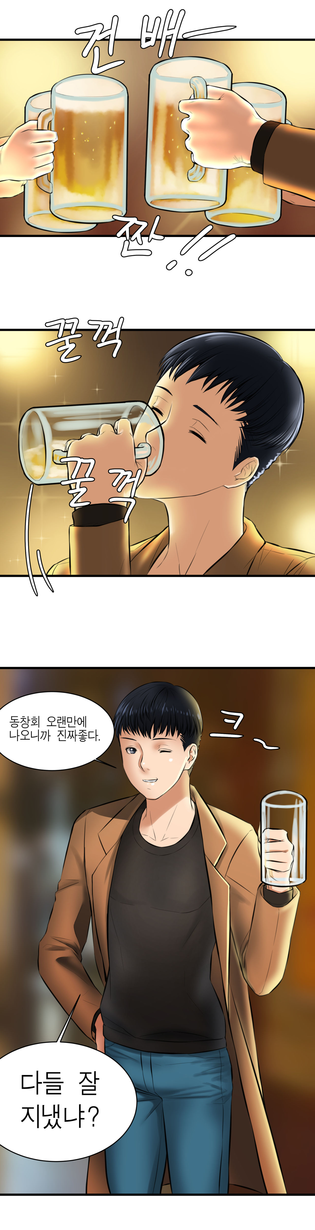 첫사랑 page 2 full