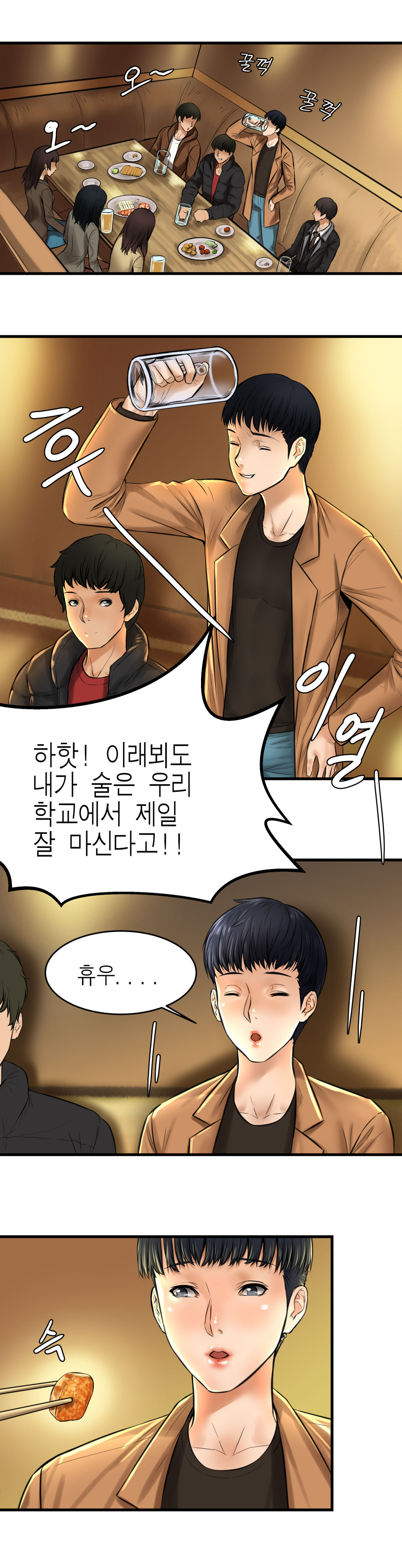 첫사랑 page 9 full