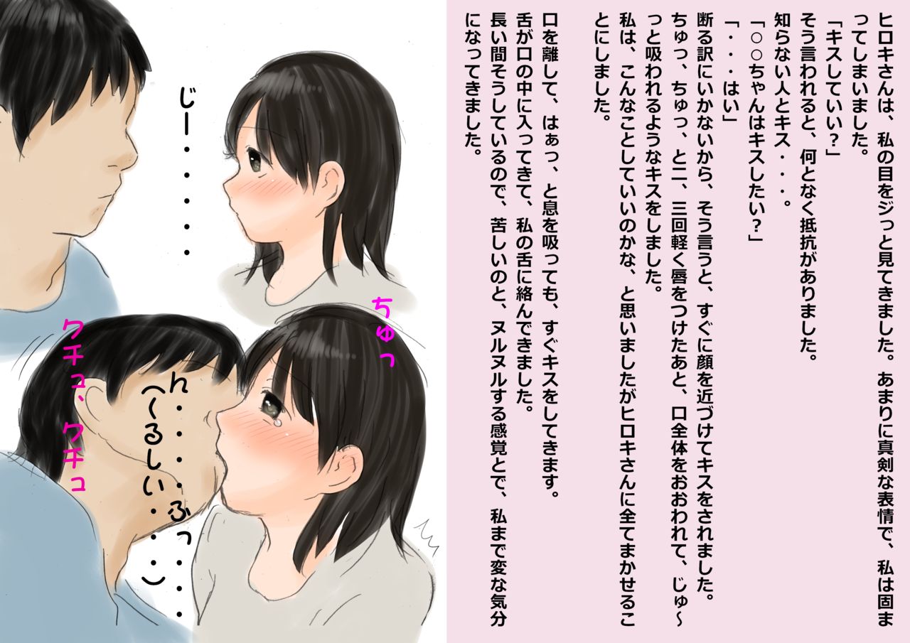 Hontou ni Atta Shojo Soushitsu Taiken page 7 full