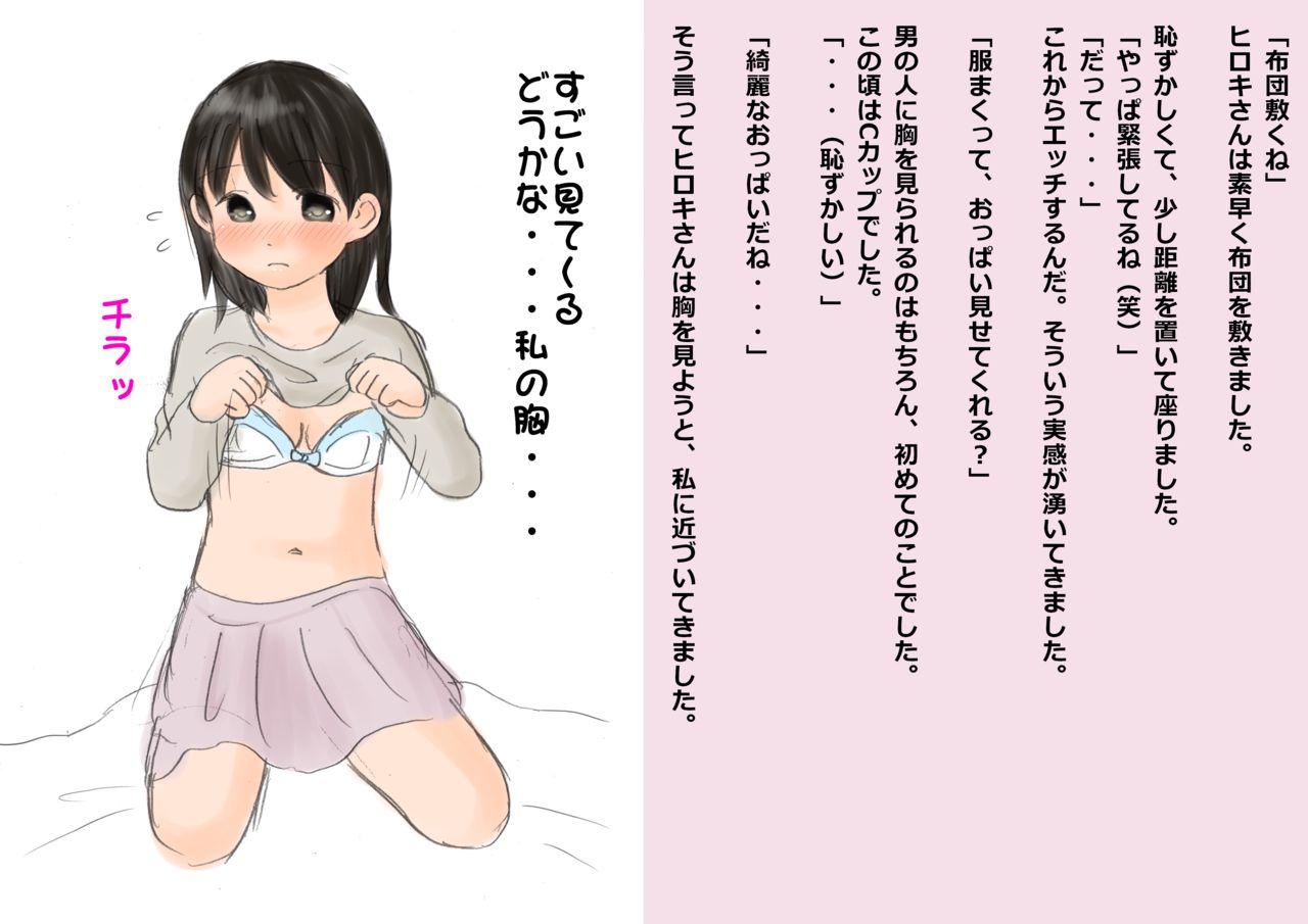 Hontou ni Atta Shojo Soushitsu Taiken page 8 full