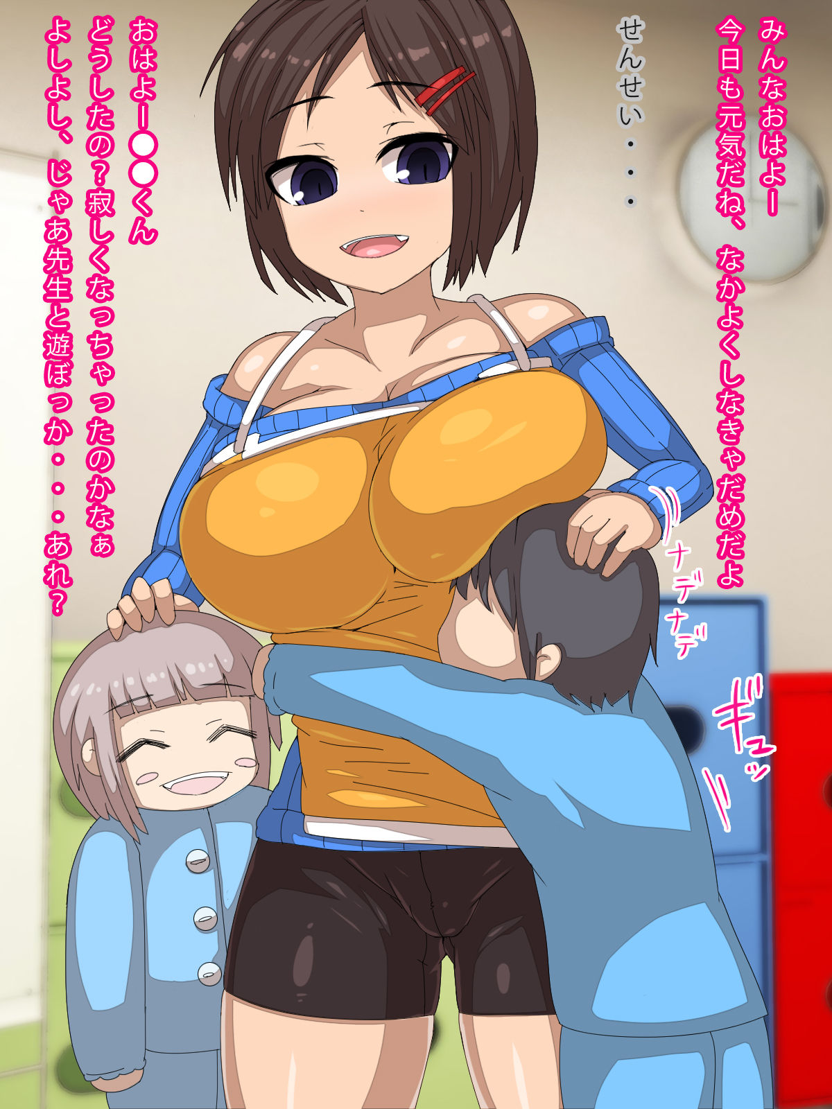 Sensei to Issho page 5 full