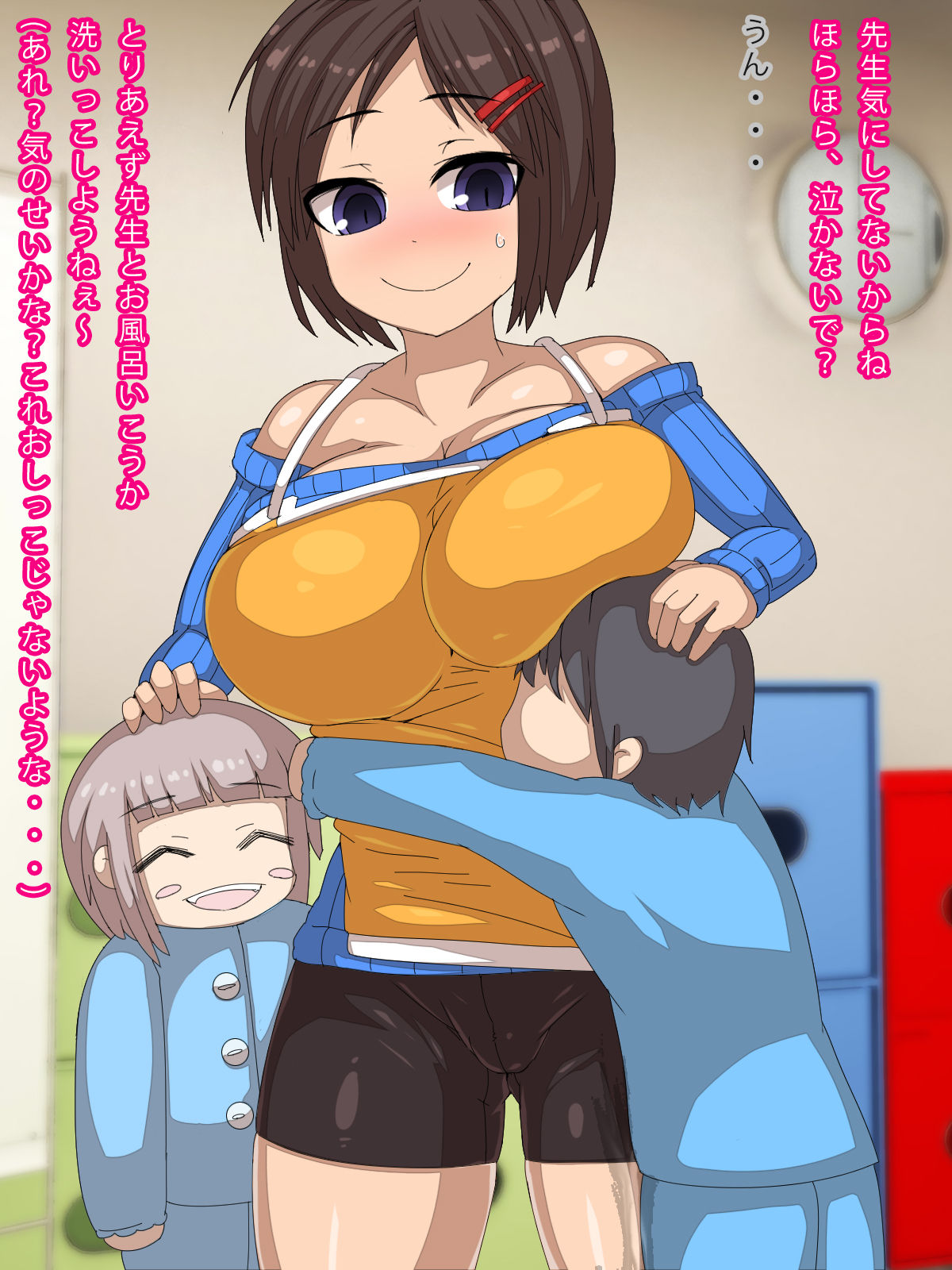 Sensei to Issho page 7 full