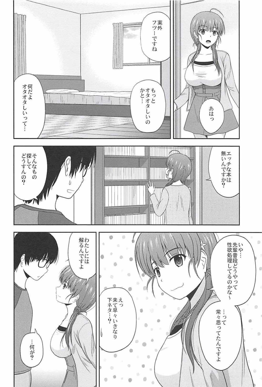 Shinsei Saenai Kanojo-tachi no Rinri Shinsakai page 3 full