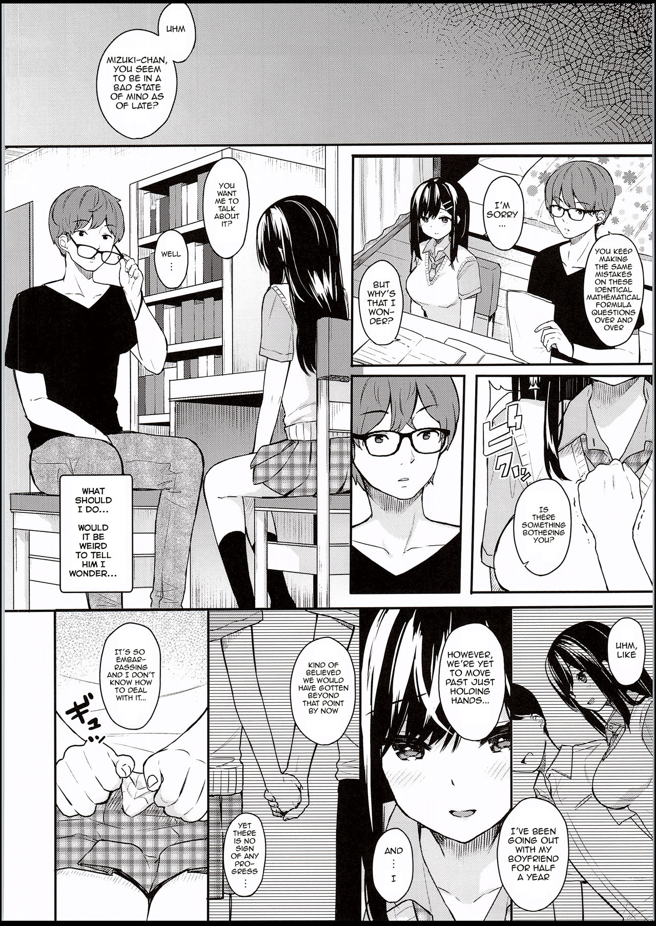 Itomusubi page 7 full