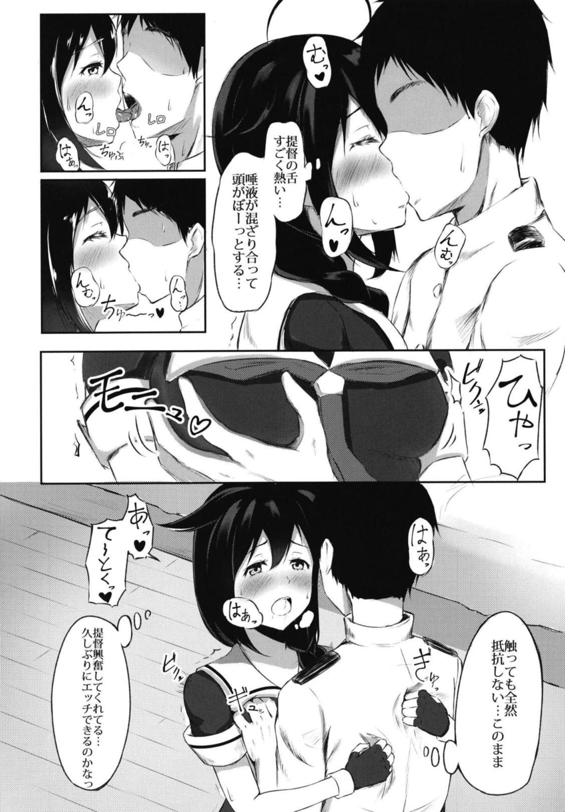 Shigure to Kyuujitsu no Sugoshikata page 5 full