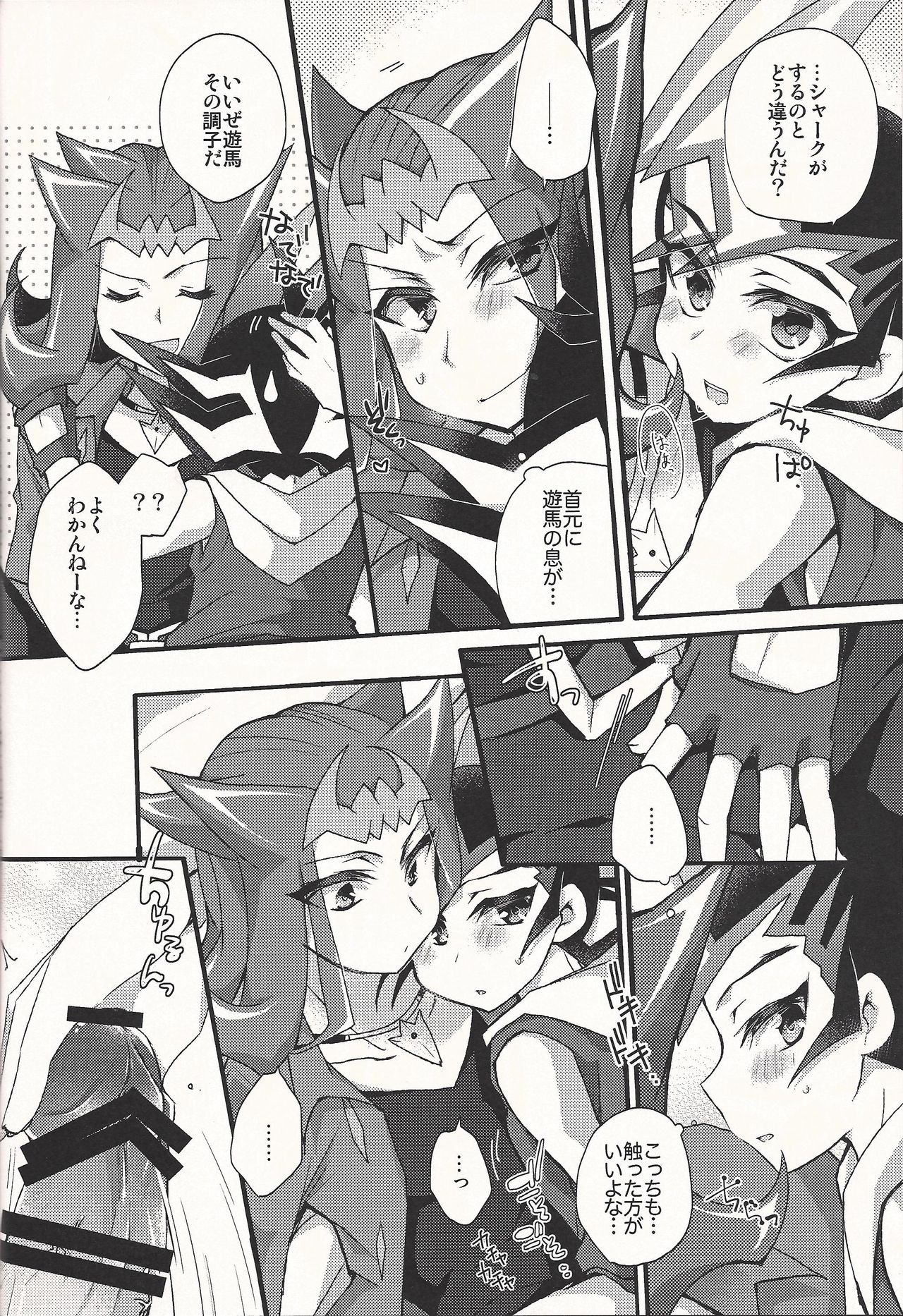 Nerae!! Ebipuri Gekokujou page 9 full