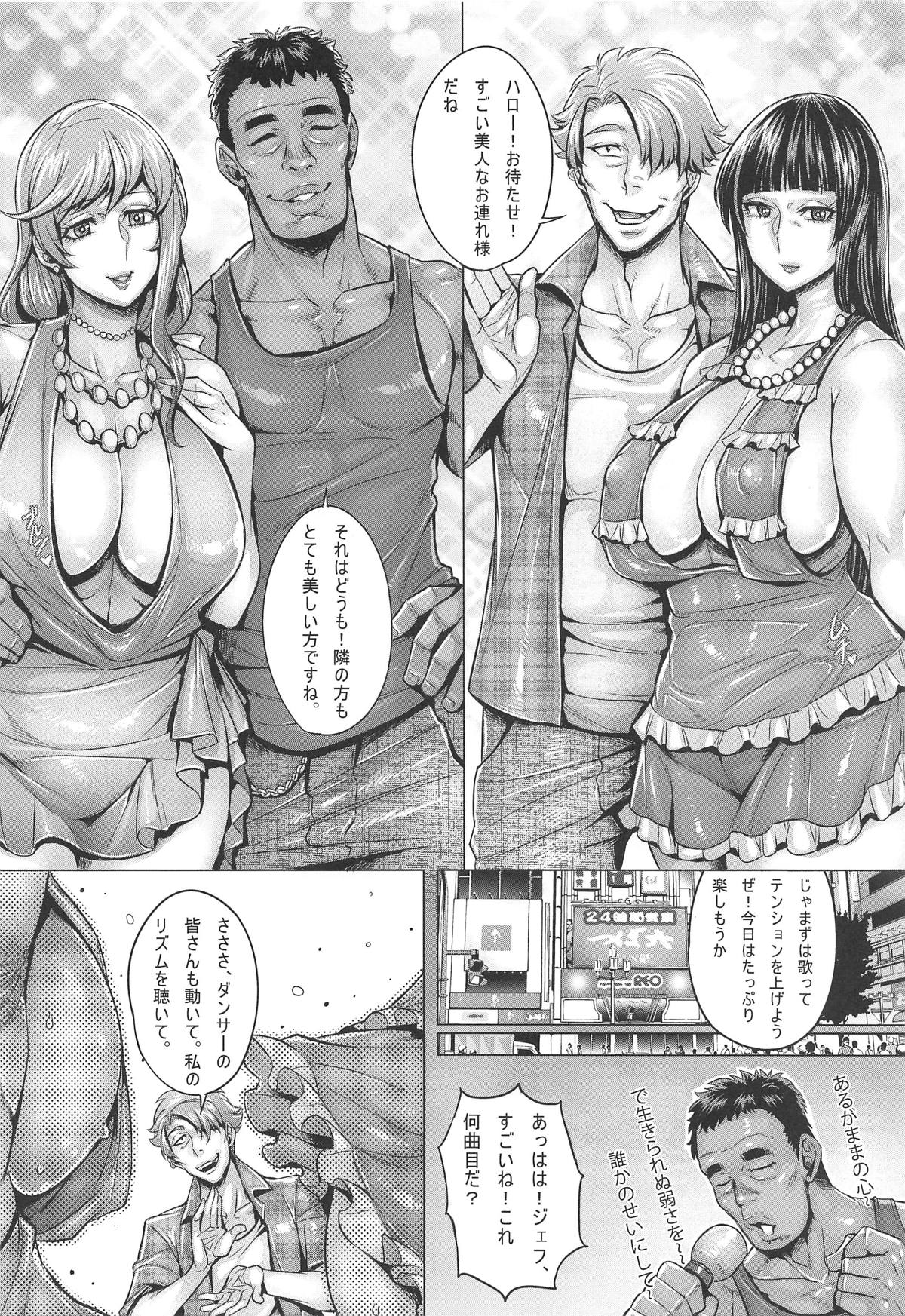 Inran Iemoto no Sennou Nakadashi Settai page 5 full