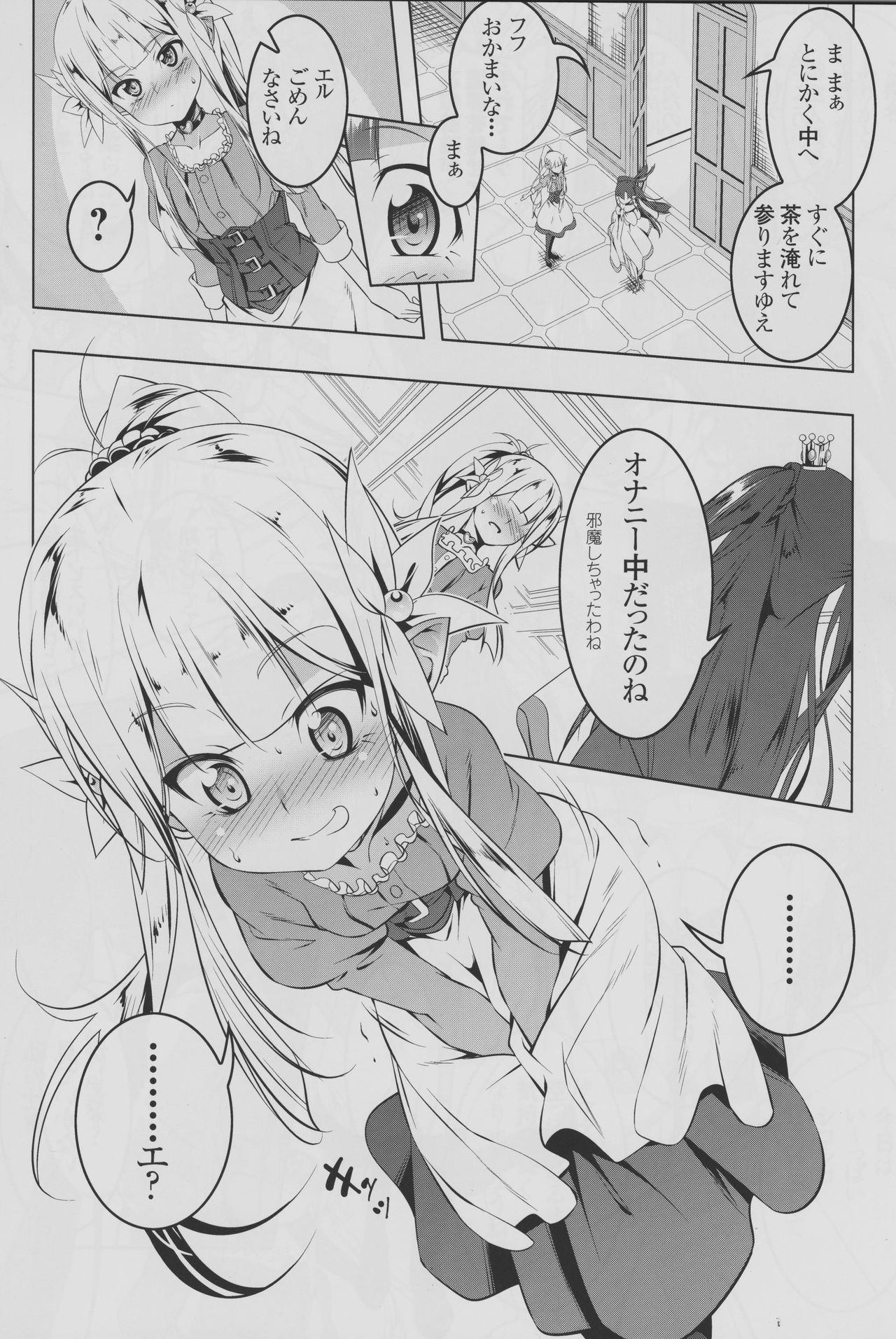 Koukotsu no Kishi ~Elfina~ II page 8 full