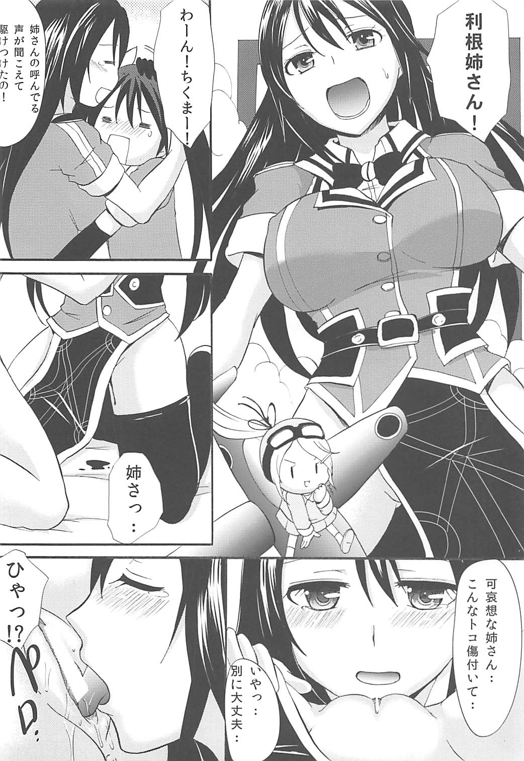 ToneChiku to Juukon Kakko Kari page 9 full