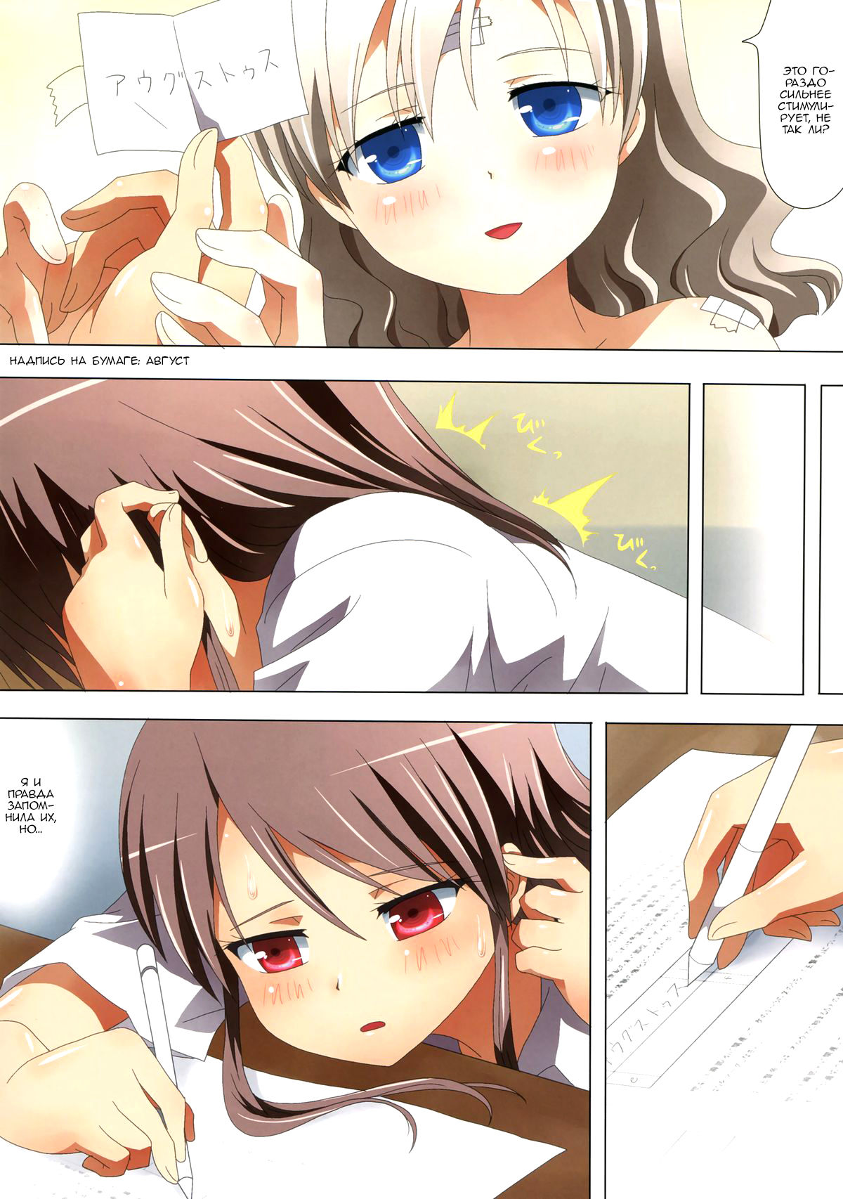 Kuttsukiboshi -Mousou Test- | Фантазии для экзамена page 10 full