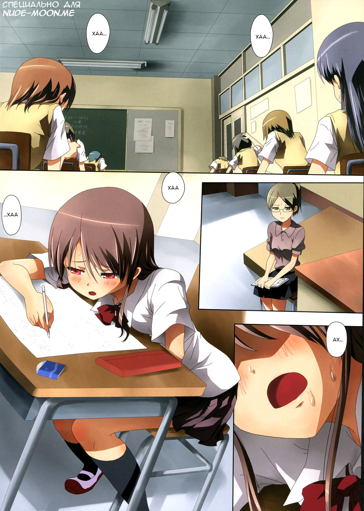Kuttsukiboshi -Mousou Test- | Фантазии для экзамена page 4 full