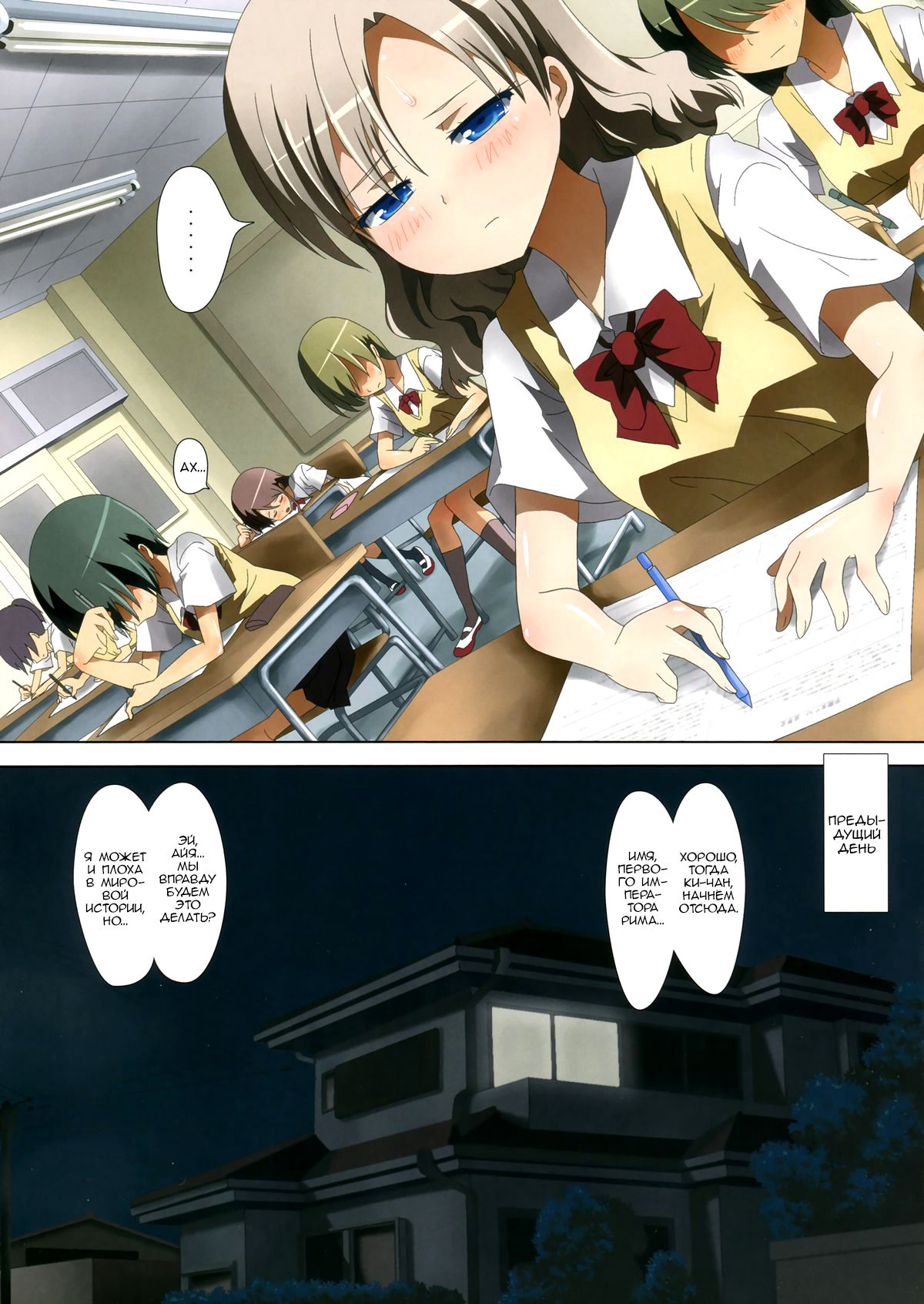 Kuttsukiboshi -Mousou Test- | Фантазии для экзамена page 5 full