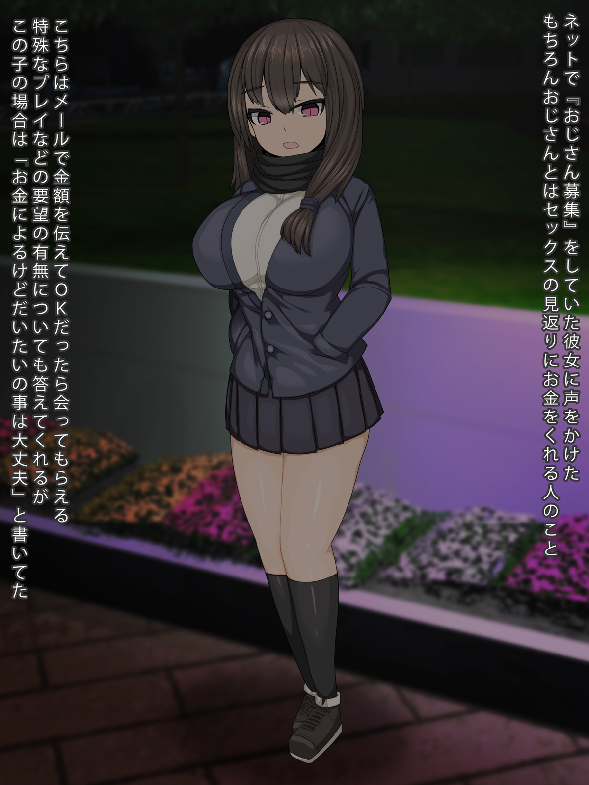 Okane Mokuteki datta no ni Kimochi Ii Sex o Karada ni Oboekomasare Saigo ni wa Jibun kara Motomeru You ni Nacchau Shiro Gal-chan to Issho page 4 full