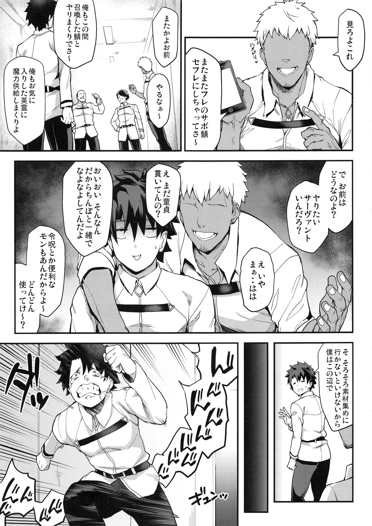 Kishiou no Kimochi Ii Ana page 3 full