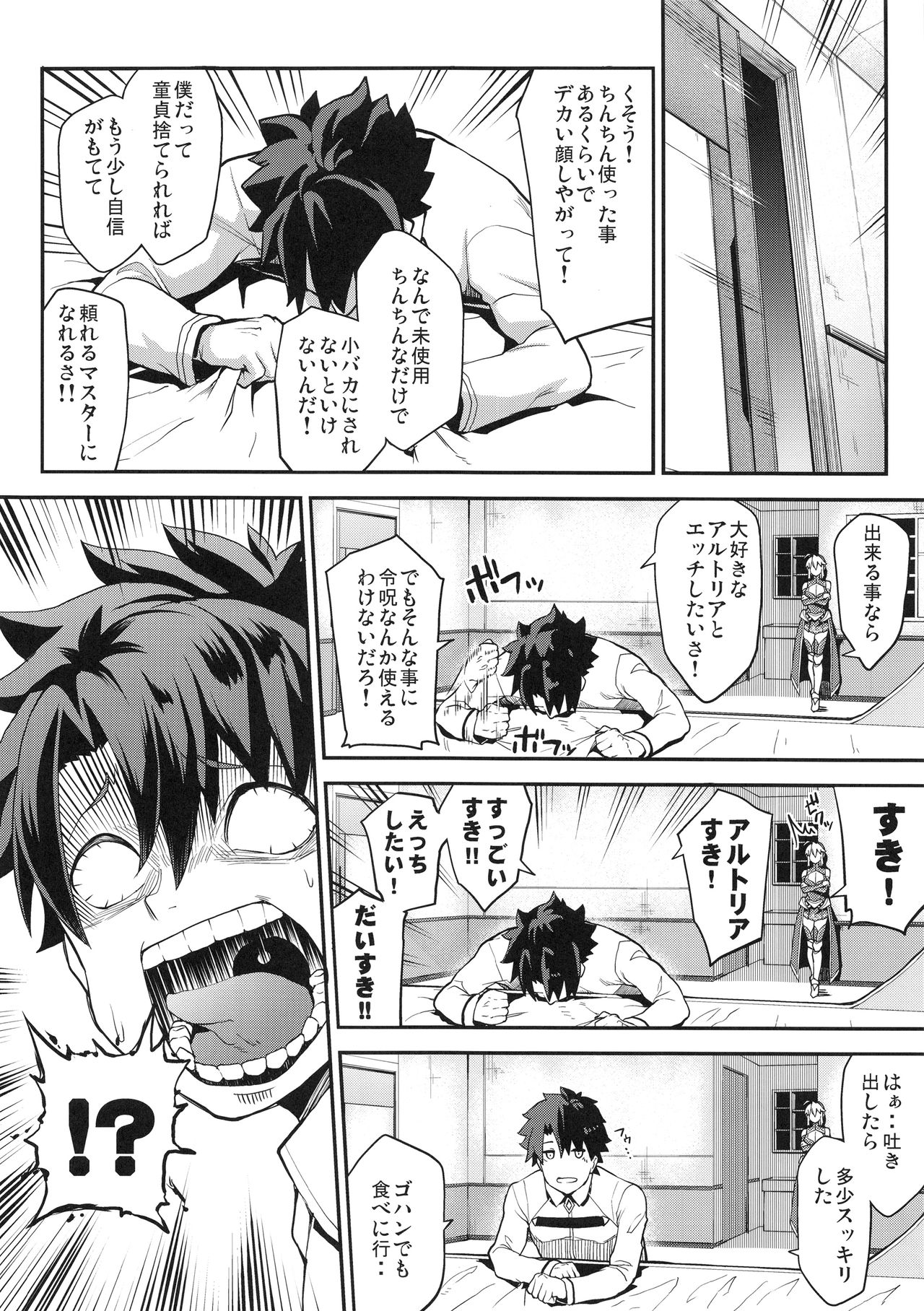 Kishiou no Kimochi Ii Ana page 4 full
