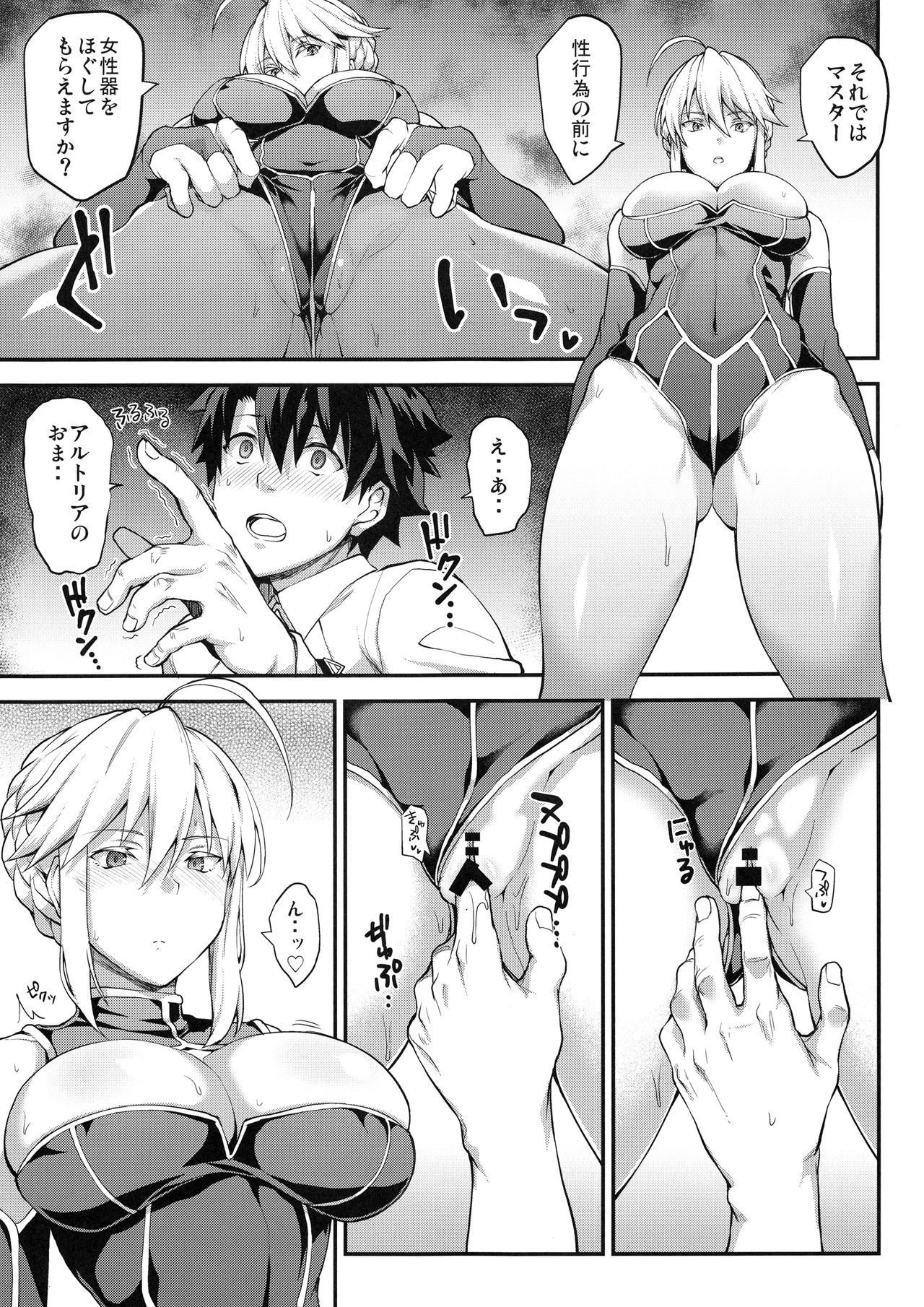 Kishiou no Kimochi Ii Ana page 7 full