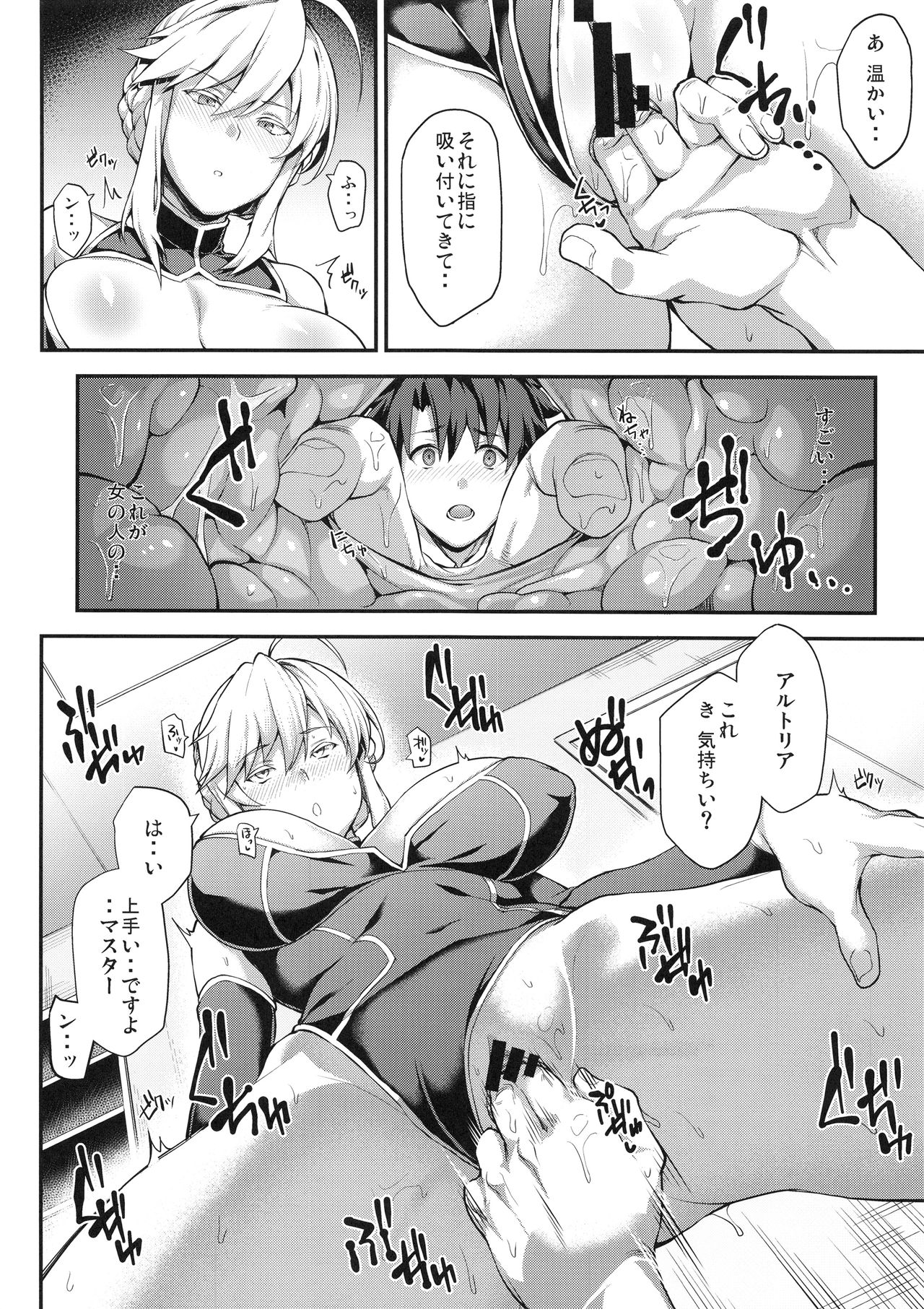 Kishiou no Kimochi Ii Ana page 8 full