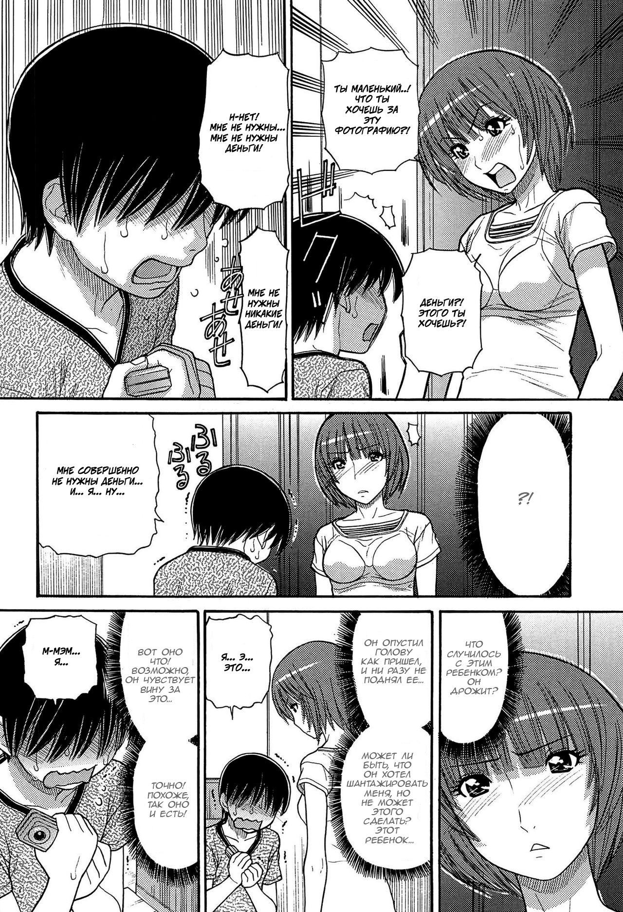 Tomohiro no Okaa-san | Мама Томохиро-куна Ch. 1 page 4 full