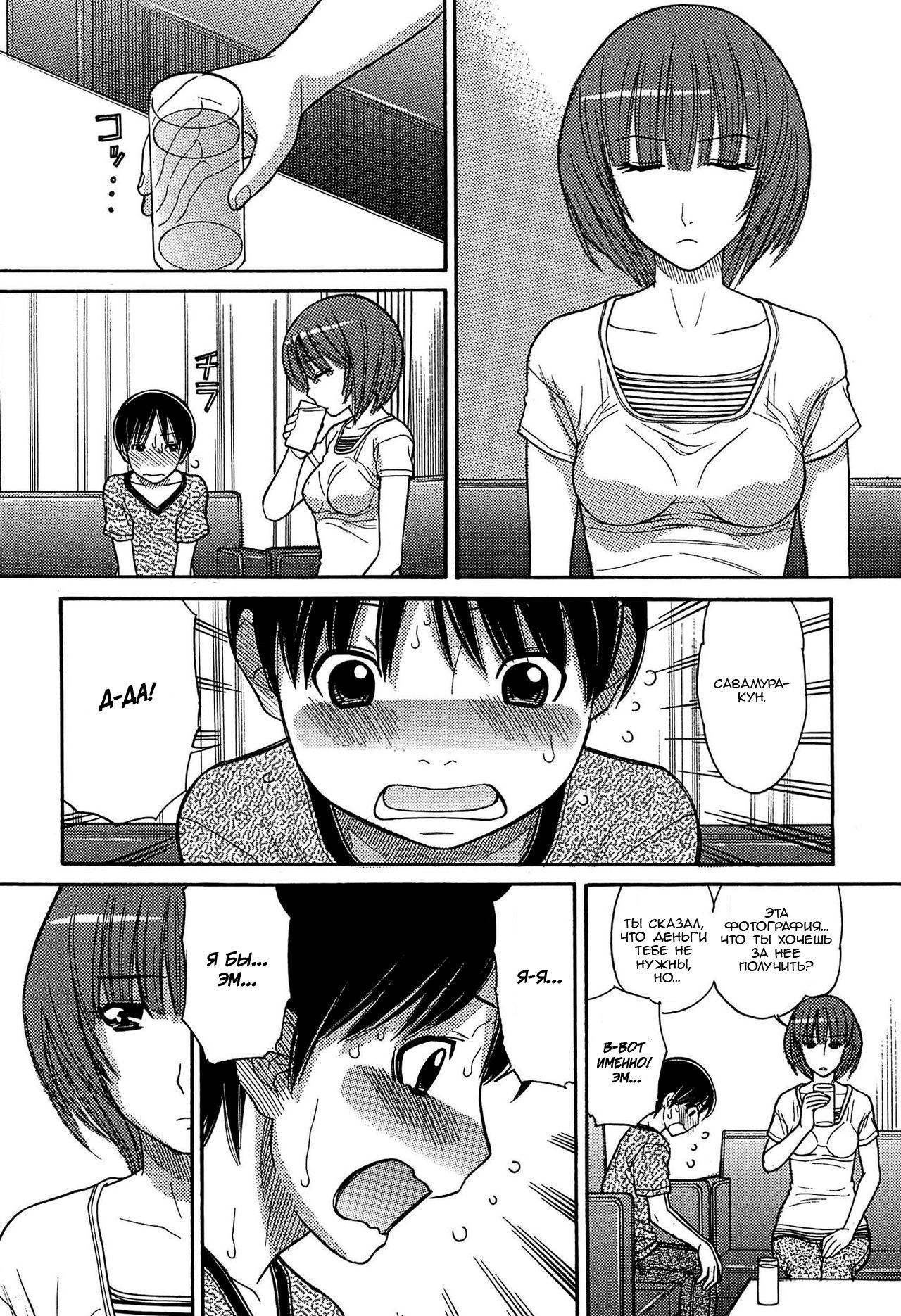 Tomohiro no Okaa-san | Мама Томохиро-куна Ch. 1 page 6 full