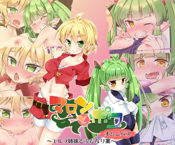 Marron to Powa ~Omnibus~ cover