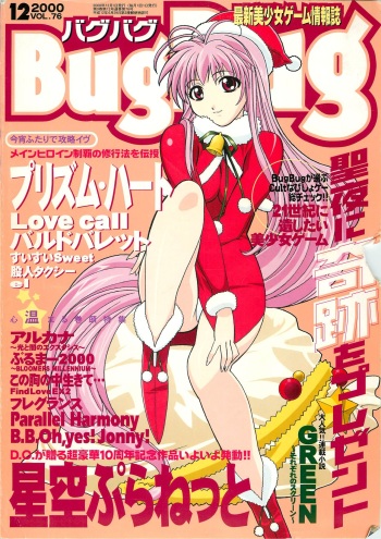 BugBug 2000-12 cover