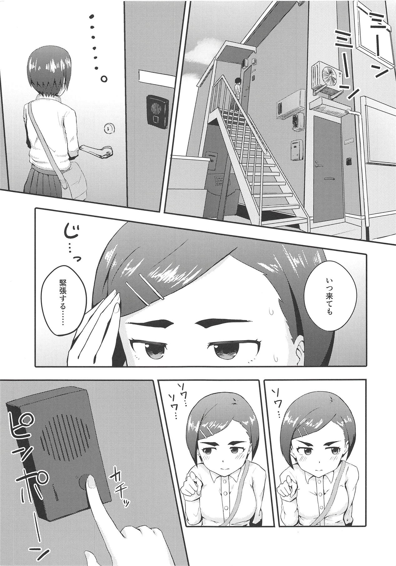 Off no Hi Ouchi de Futarikiri page 2 full