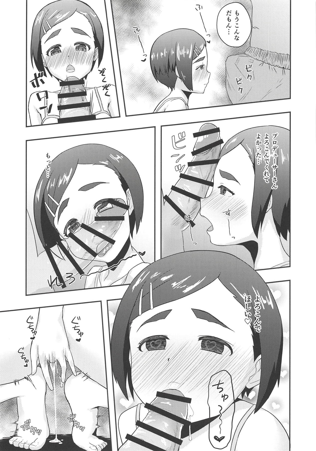 Off no Hi Ouchi de Futarikiri page 8 full