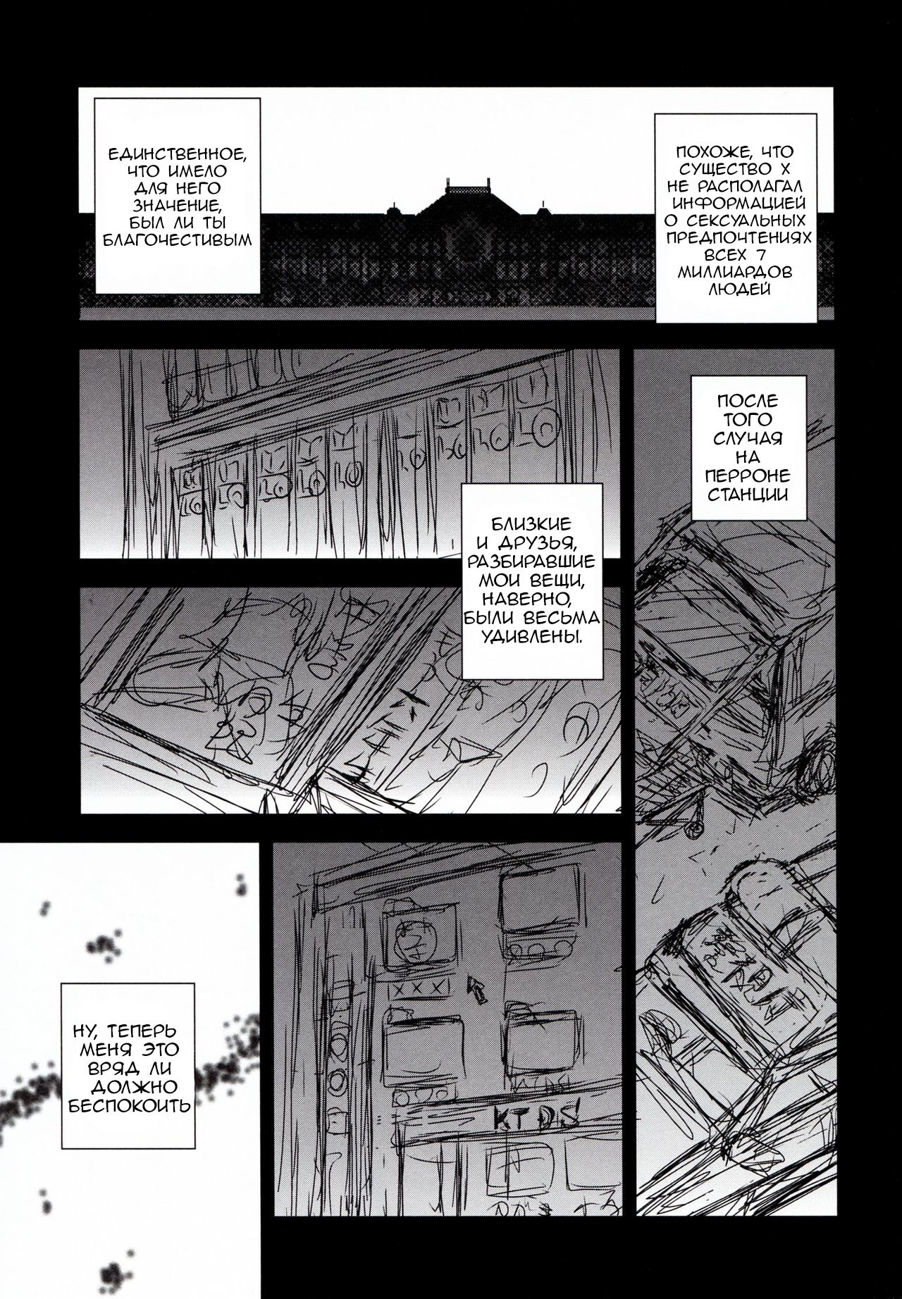 Youjo de Monogatari  Tales of a Little Girl page 4 full