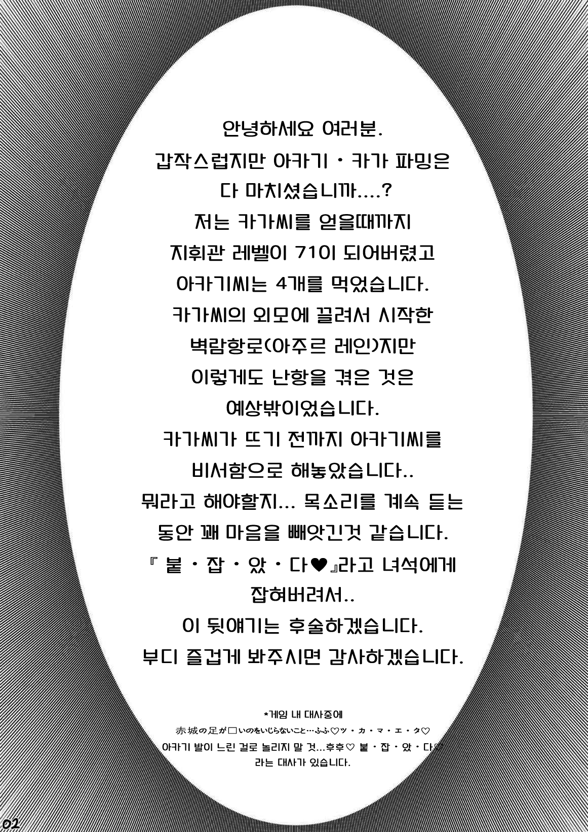 Mofumofu Ikkousen Sand page 3 full