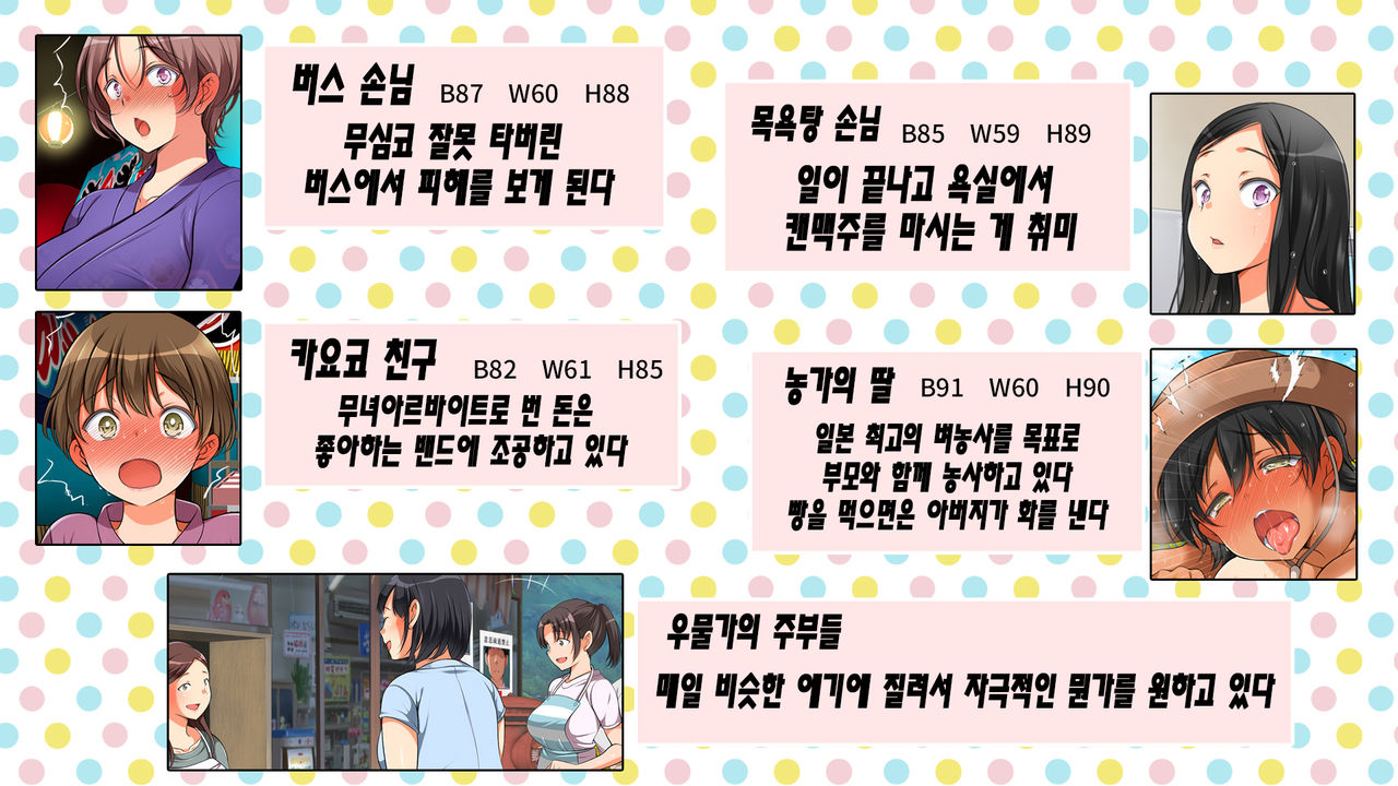 Mushi Sezaru o Enu Machi | 무시 할 수밖에 없는 마을 page 10 full