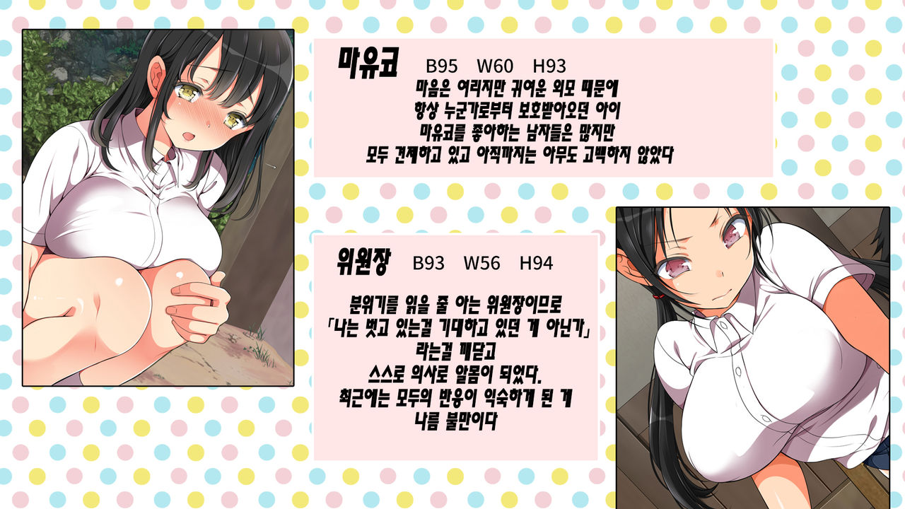 Mushi Sezaru o Enu Machi | 무시 할 수밖에 없는 마을 page 3 full