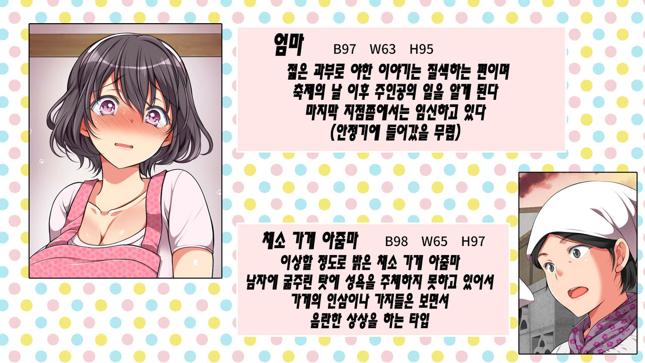 Mushi Sezaru o Enu Machi | 무시 할 수밖에 없는 마을 page 8 full