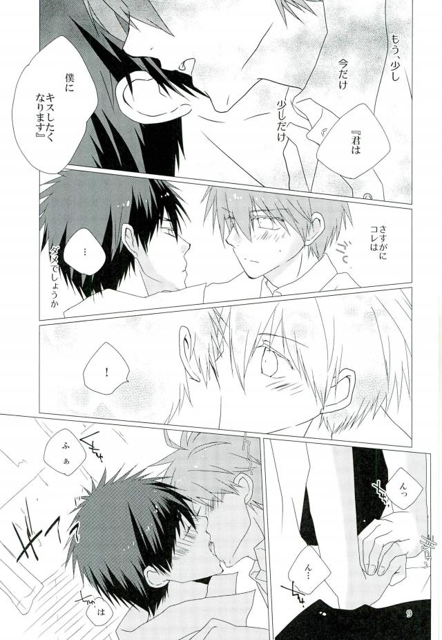 Saimin Marionette page 7 full