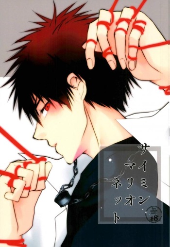 Saimin Marionette cover