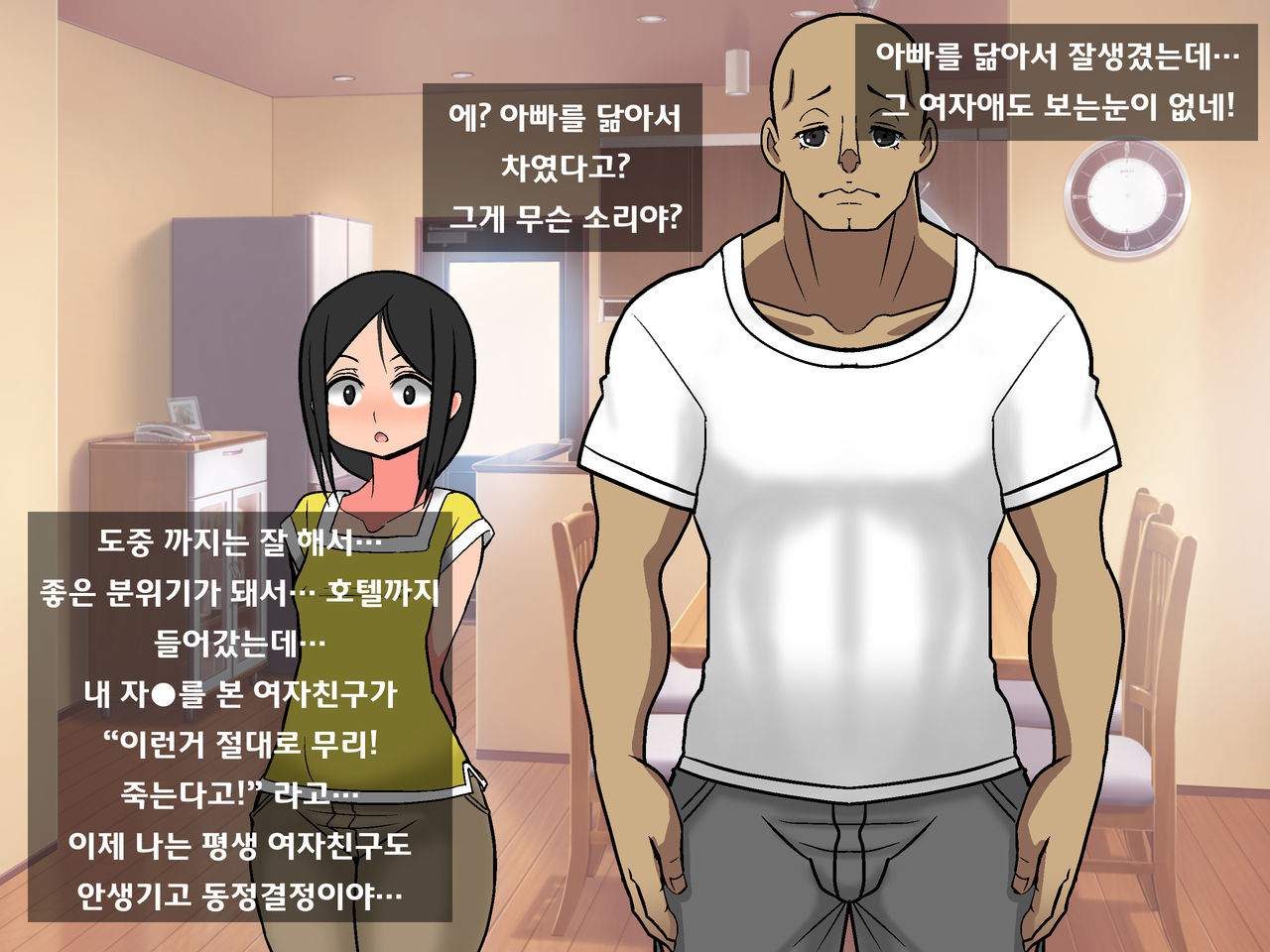 Yappari Mama ga Suki | 역시 엄마가 좋아 page 7 full